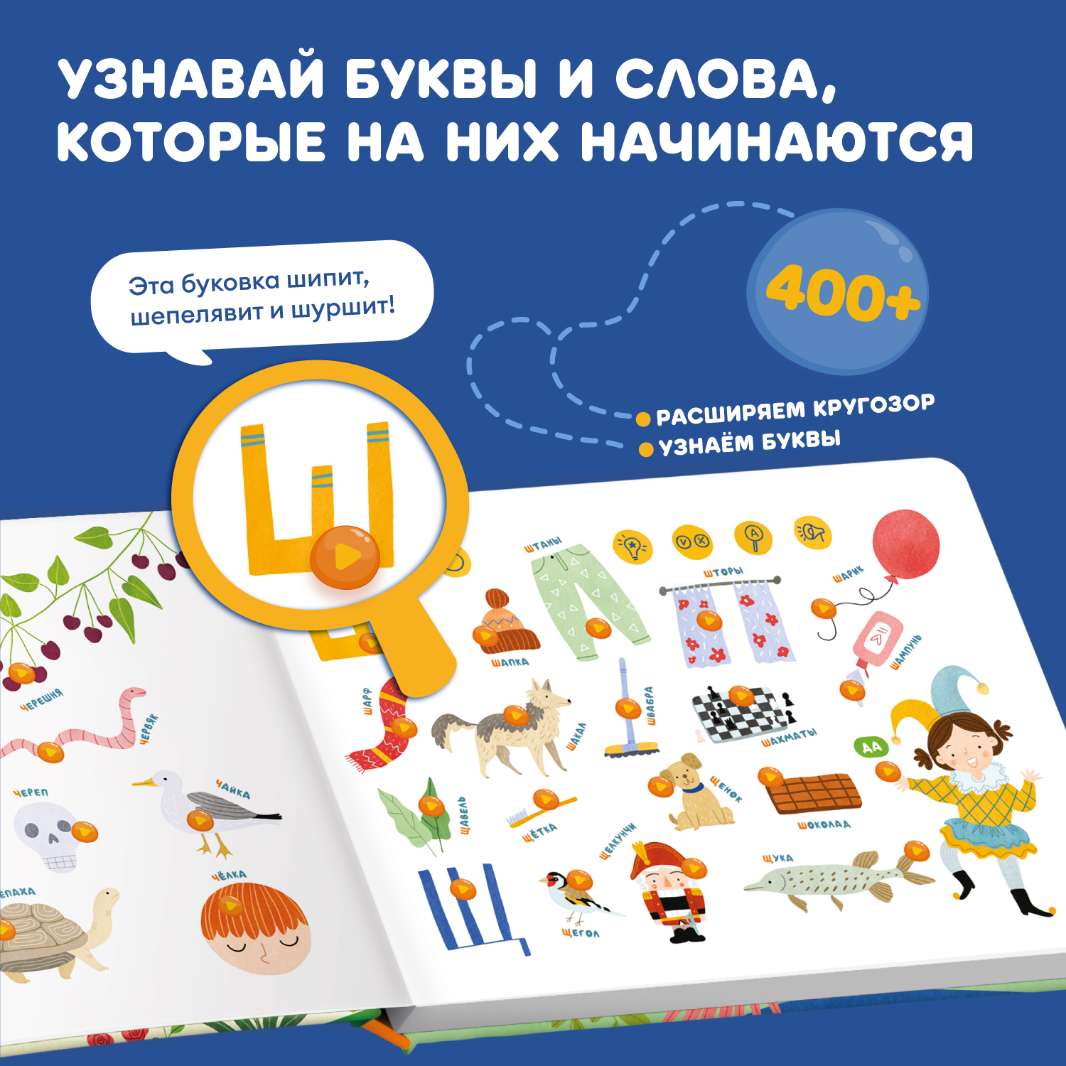 Книга интерактивная Abumba Fingerbook Азбука - фото 4