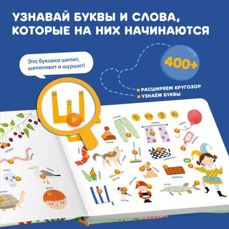 Книга интерактивная Abumba Fingerbook Азбука