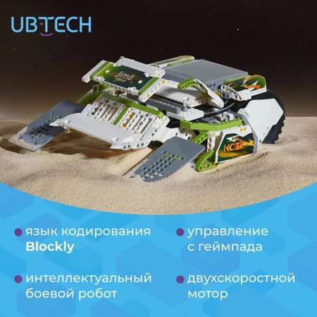 Робот-конструктор UBTech Jimu WarriorBot Kit JRA0602