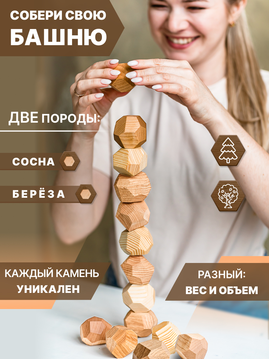 Настольная игра Wood Kubik Туми иши 12 штук в наборе купить по цене 1100 ₽  в интернет-магазине Детский мир