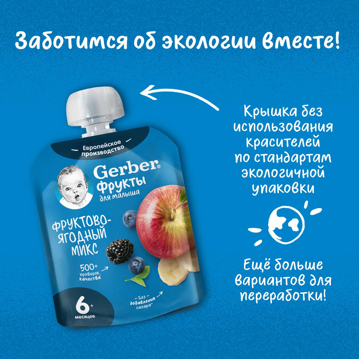 Пюре Gerber фрукты-ягоды 90г с 6месяцев - фото 9