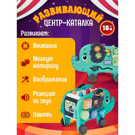 Игрушка развивающая Smart Baby Слоник