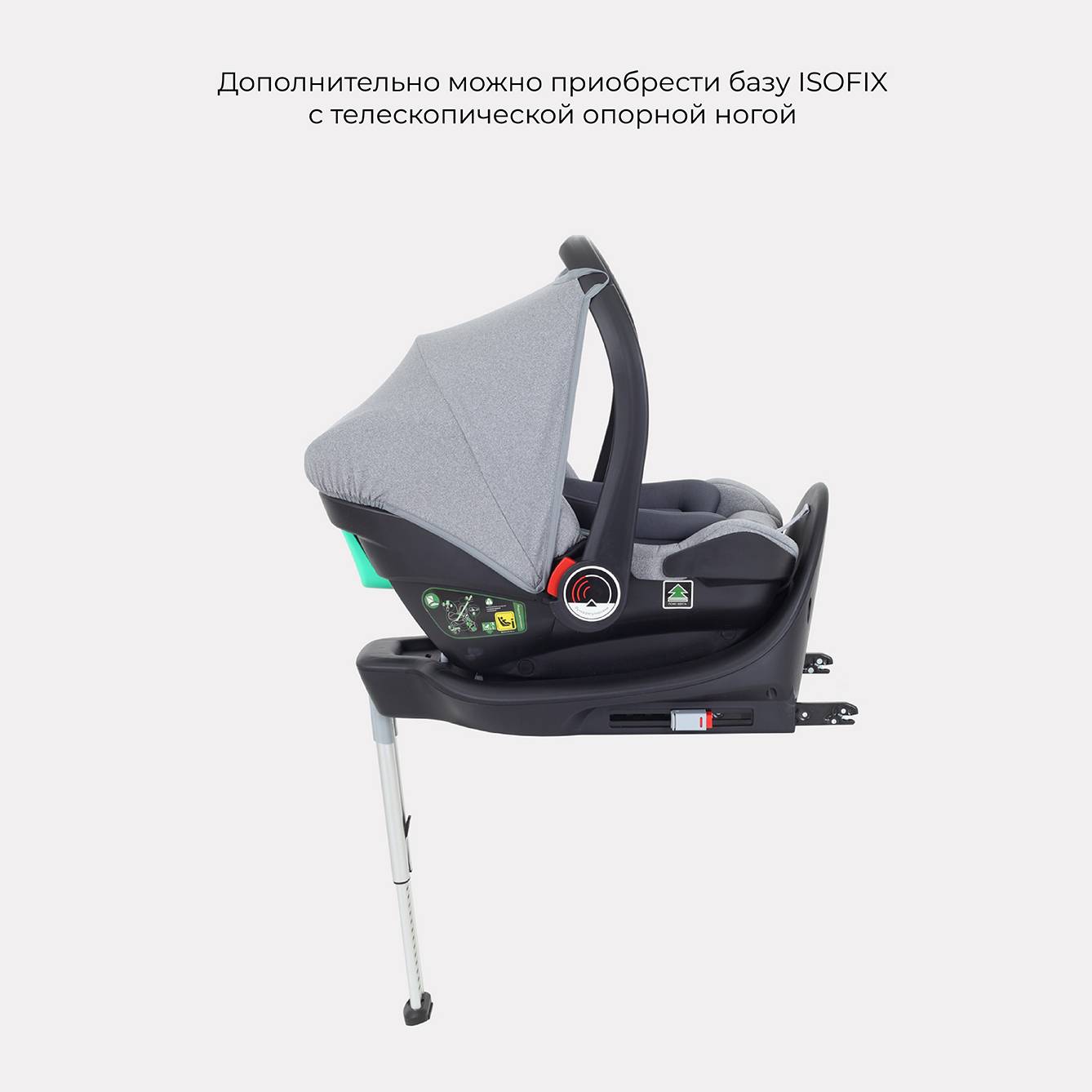 Автокресло детское Rant AY328 Pro CARRY Active Line Grey группа 0+ 0-13 кг - фото 5