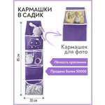 Кармашки Всё на местах в садик для детского шкафчика Облачко