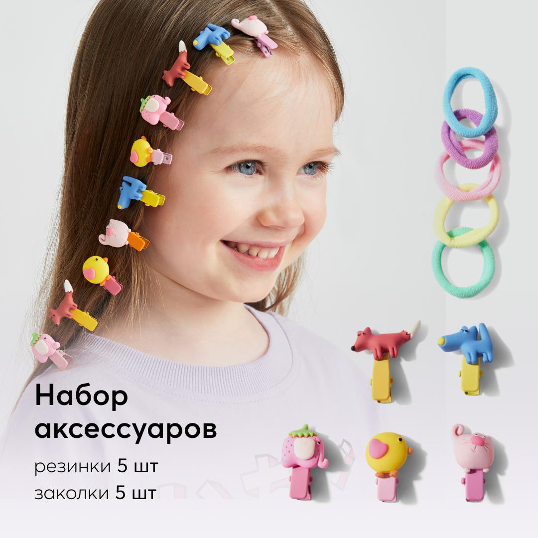 Набор заколок и резинок Happy Baby зверушки - фото 2