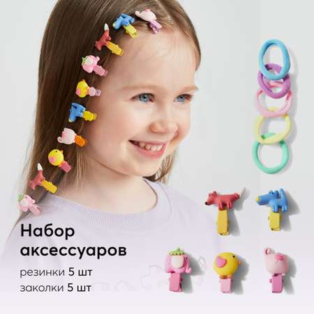 Набор заколок и резинок Happy Baby зверушки