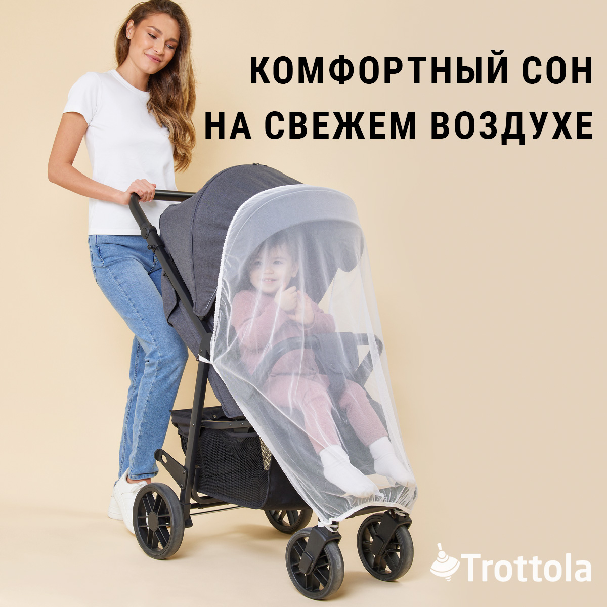 Москитная сетка Trottola белая на прогулочную коляску с мешочком Т040/белая - фото 6