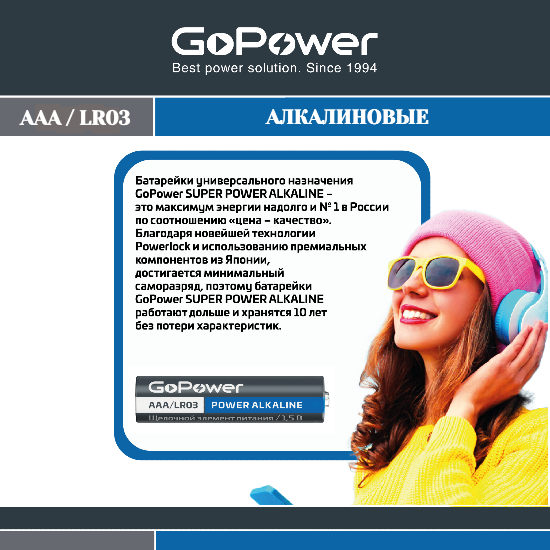 Батарейка AAA 20шт GoPower Батарейка GoPower LR03 AAA BOX20 Shrink 4 Alkaline 1.5V - фото 2