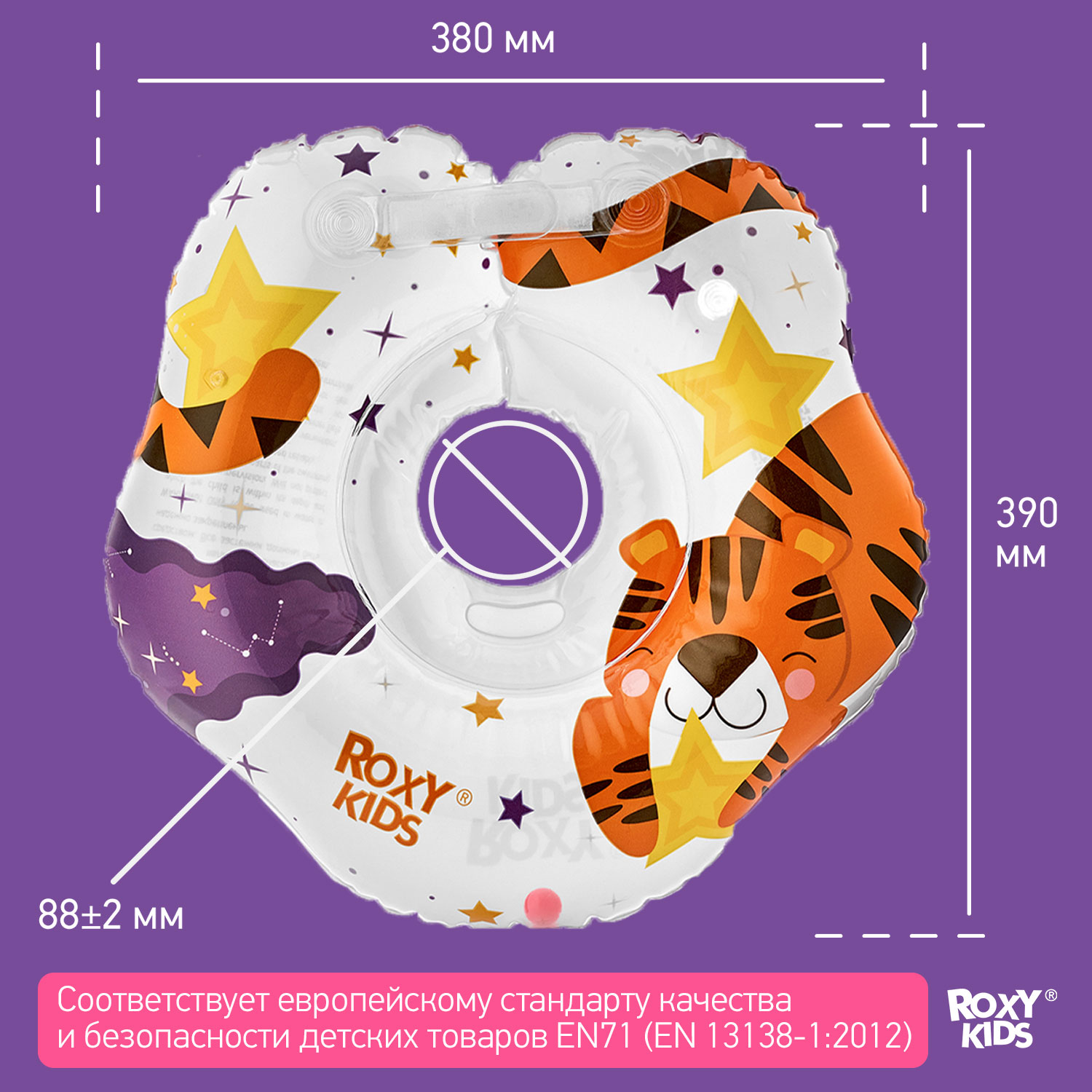 Круг для купания ROXY-KIDS надувной на шею для новорожденных и малышей Tiger Star - фото 8