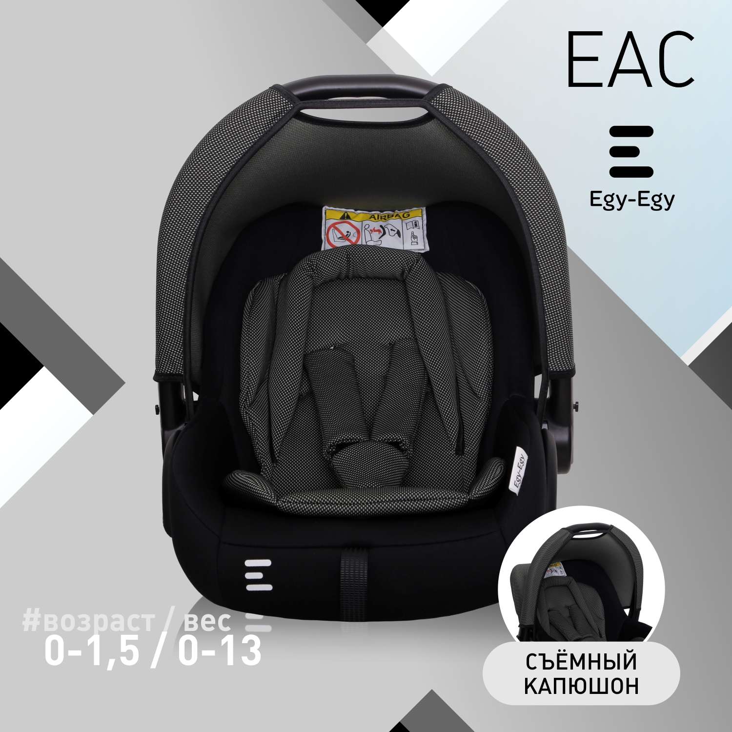 Детское автокресло Еду-Еду УУД KS 341 гр. 0+ черный карбон серый - фото 1