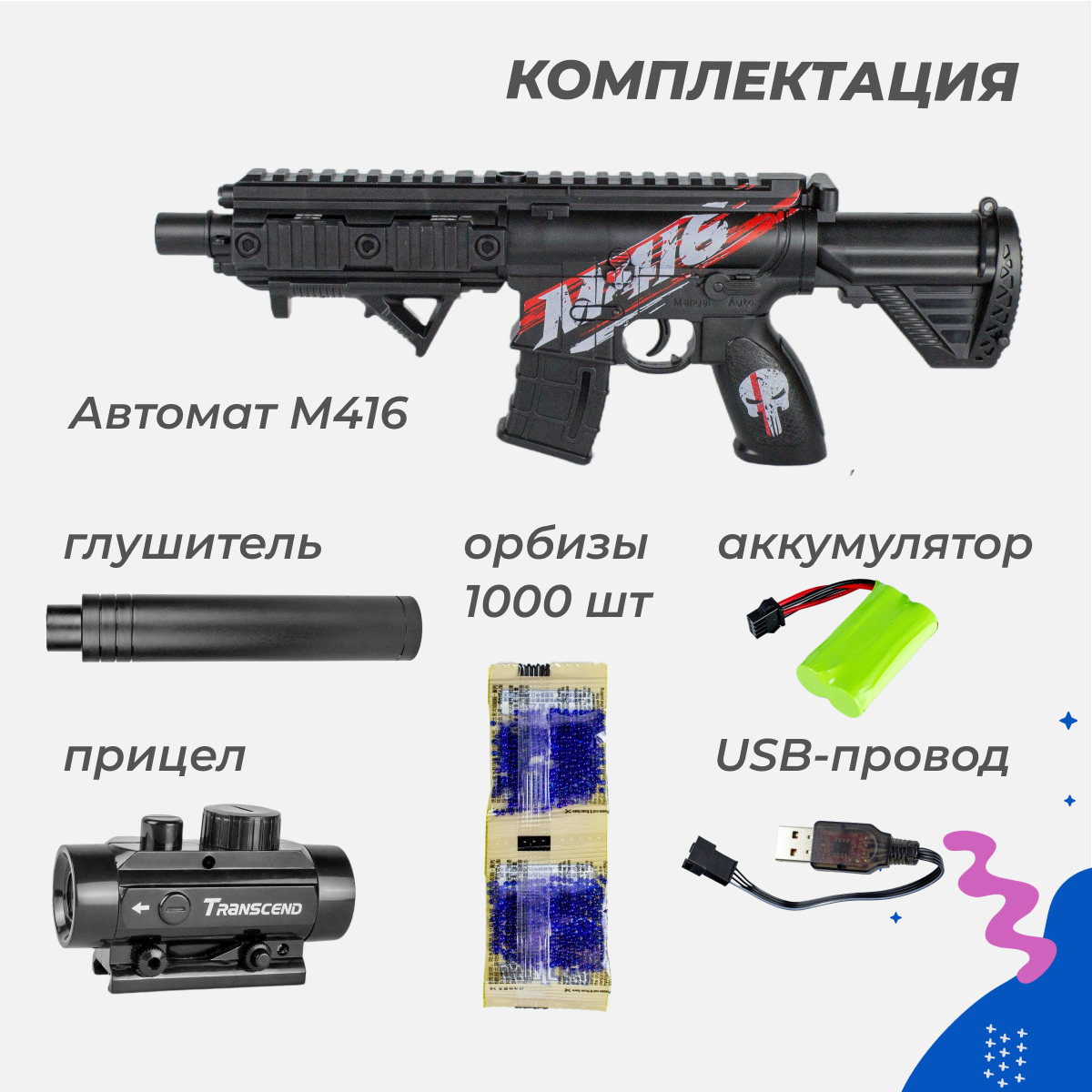 Игрушечный автомат Story Game M416 купить по цене 2008 ₽ в  интернет-магазине Детский мир