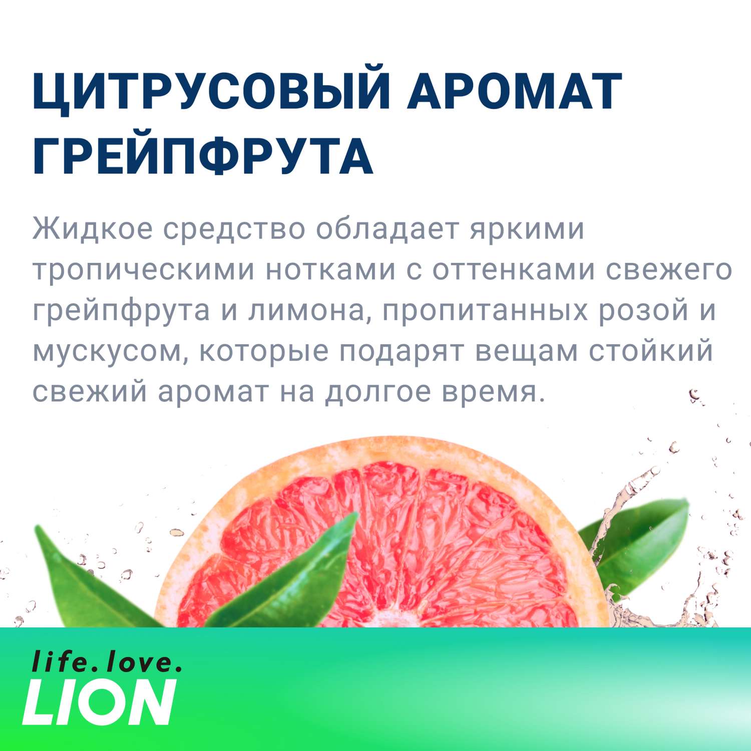 Жидкое средство для стирки Lion Aromawave с ароматом грейпфрута мягкая упаковка 2 л - фото 2
