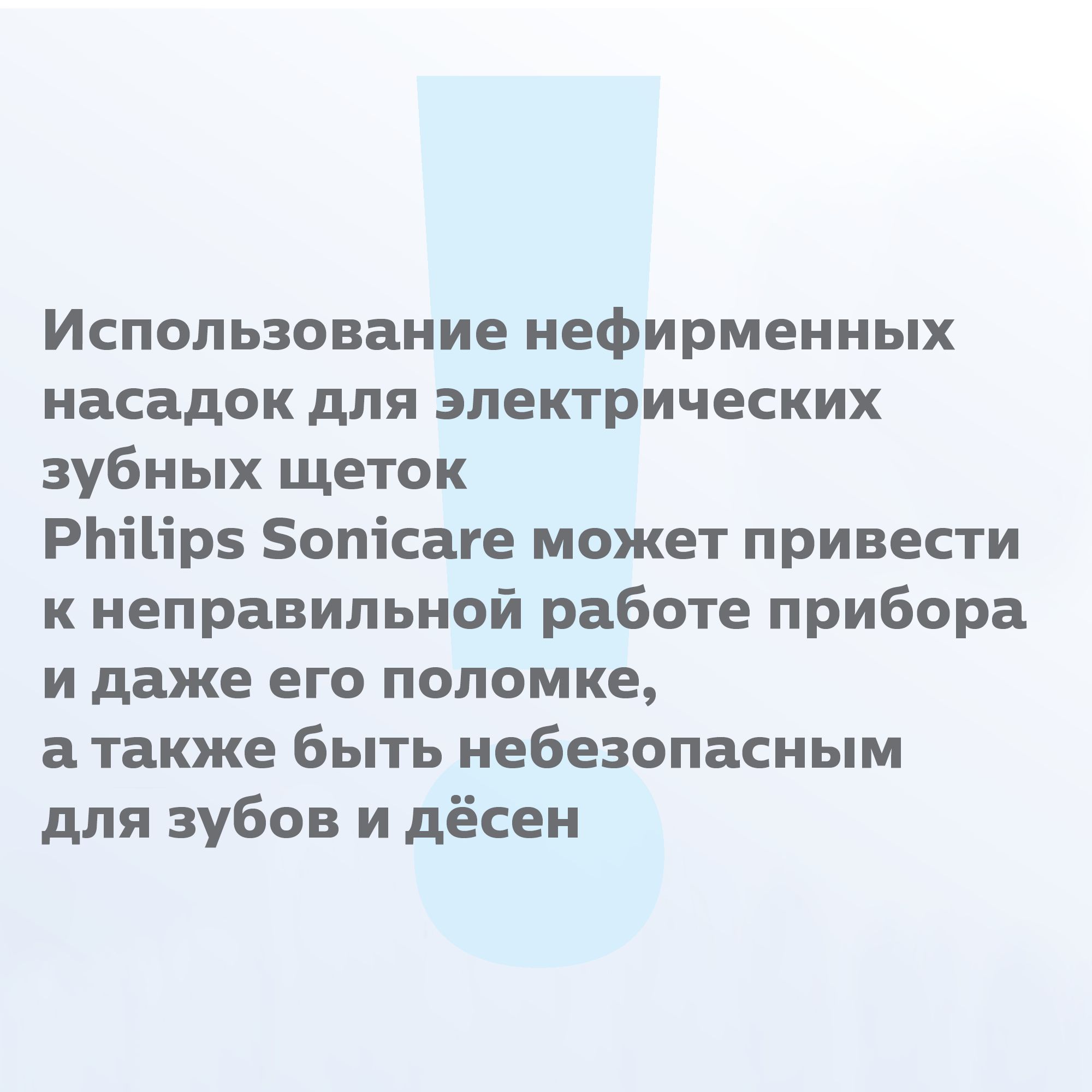 Насадки для зубной щетки Philips электрической 2шт c 3лет HX6032/33 - фото 11