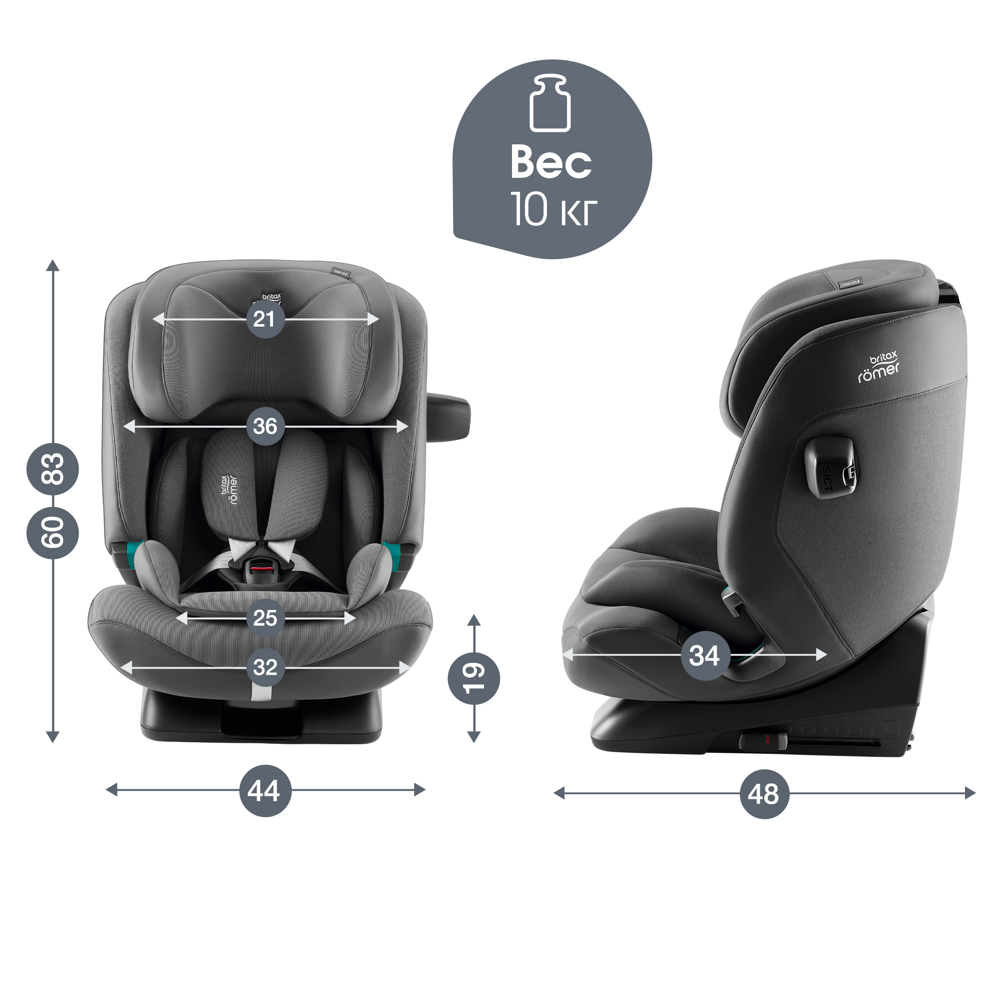 Детское автокресло Britax Roemer Advansafix Pro Style Mineral Grey с 15 месяцев до 12 лет рост 76 - 150 см - фото 14