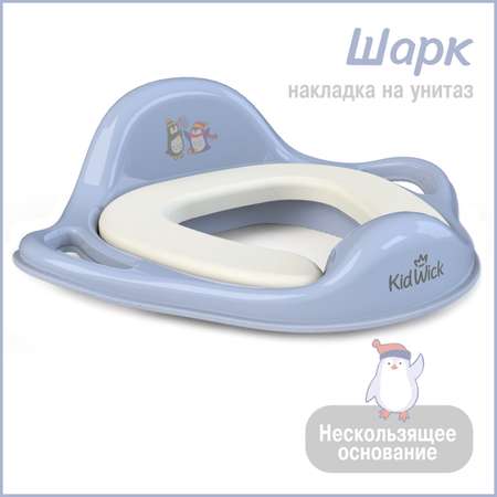 Накладка на унитаз KidWick Шарк фиолетовый