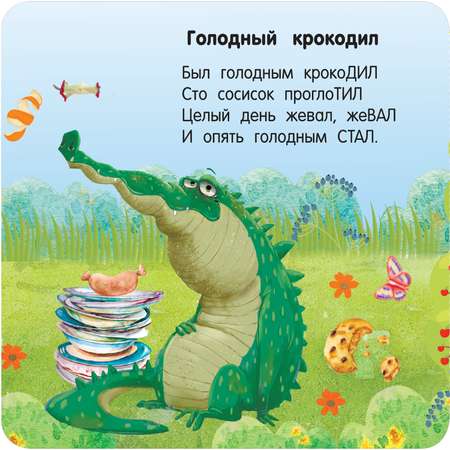 Книга Первая книжка раскладушка Стихи-болтушки