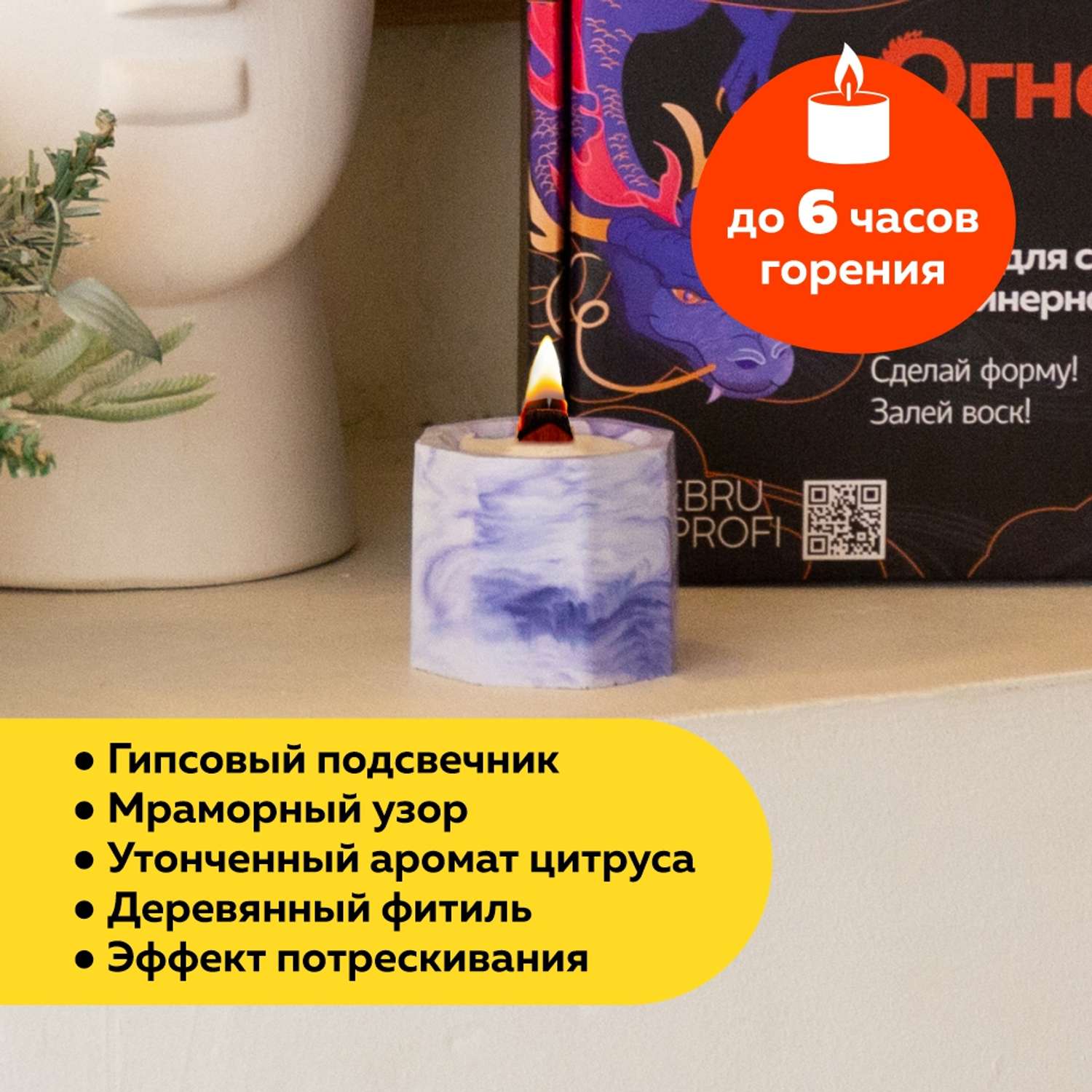 Набор для творчества Ebru Profi 01015 по созданию контейнерной свечи. Огненный феникс - фото 4
