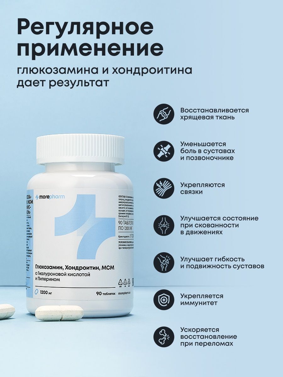 БАД morepharm Гинкго Билоба c глицином и витамином B6 для мозга и памяти - фото 24