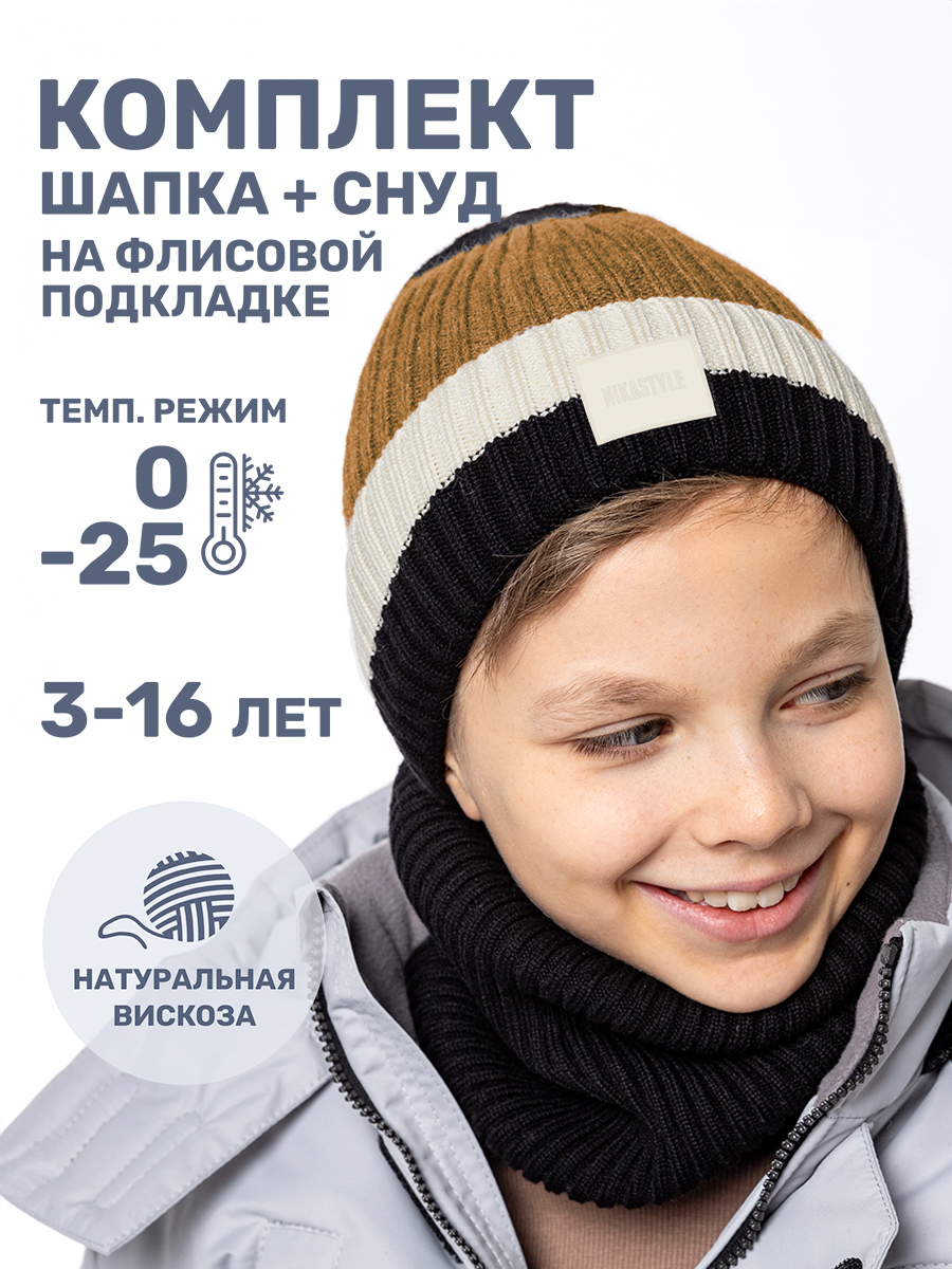 Комплект шапка и снуд NIKASTYLE 12з16524 черный/горчица - фото 3