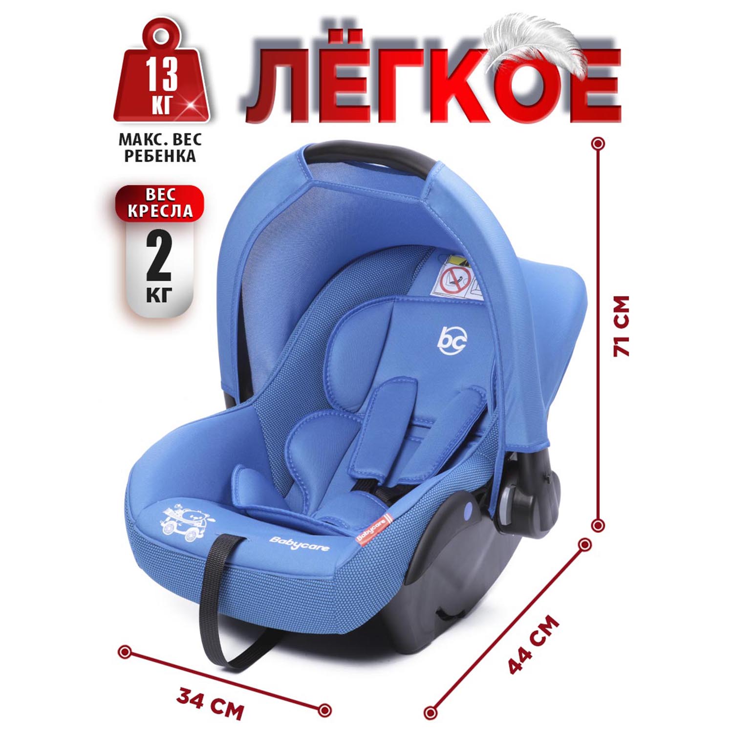 Автокресло BabyCare Lora синий - фото 10