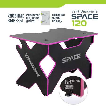 Стол VMMGAME SPACE Dark Pink