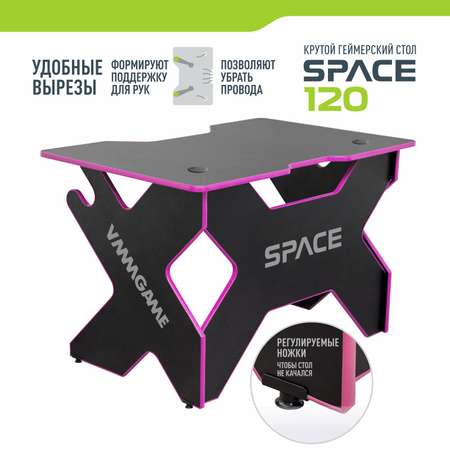 Стол VMMGAME SPACE Dark Pink