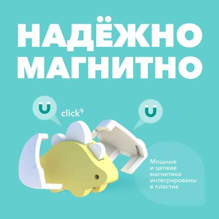 Фигурка HALFTOYS Baby Dino Стего магнитная