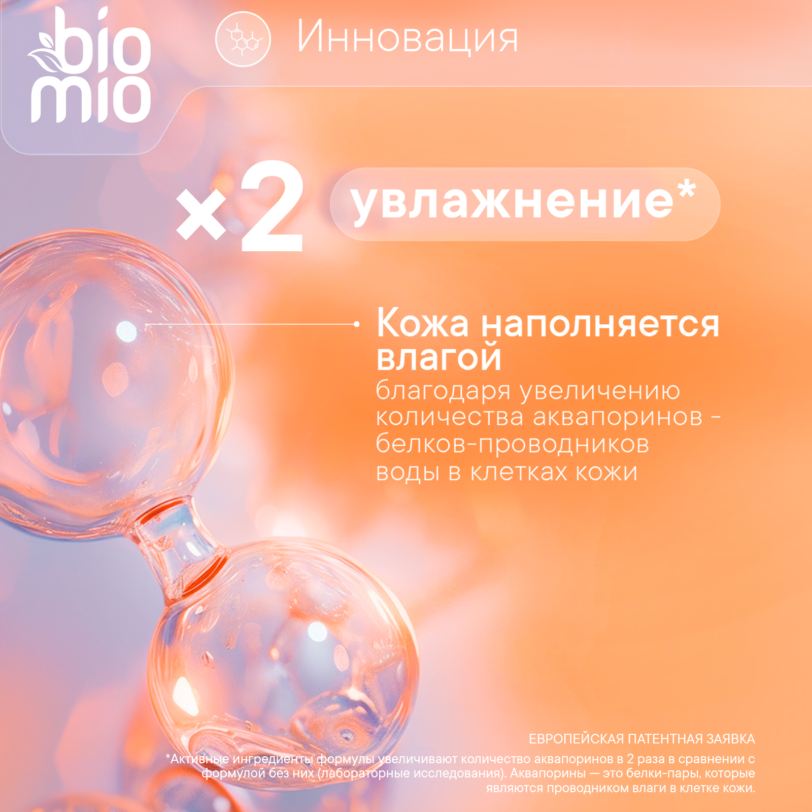 Мыло кремовое BioMio для тела с эфирными маслами апельсина и бергамота 140г с 14 лет - фото 4