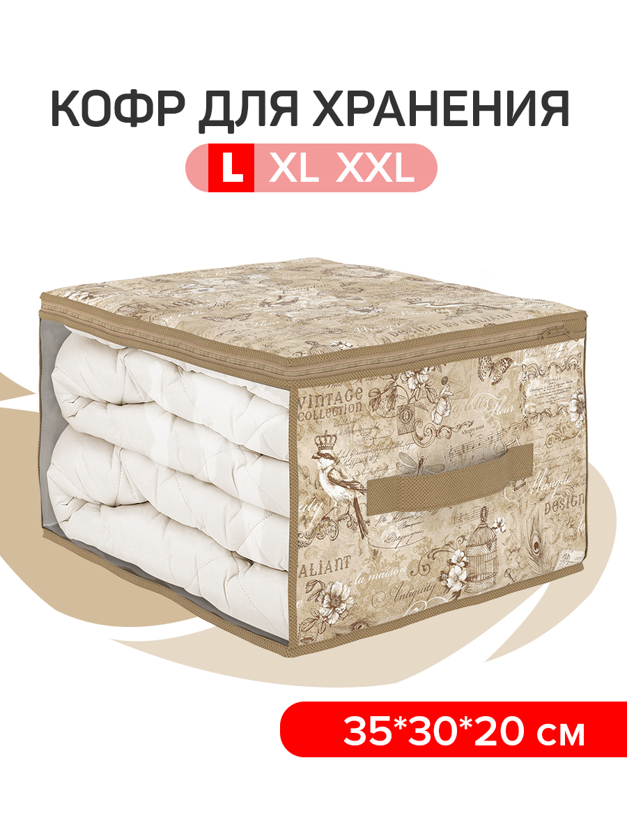 Кофр для хранения VALIANT 35*30*20 см - фото 2