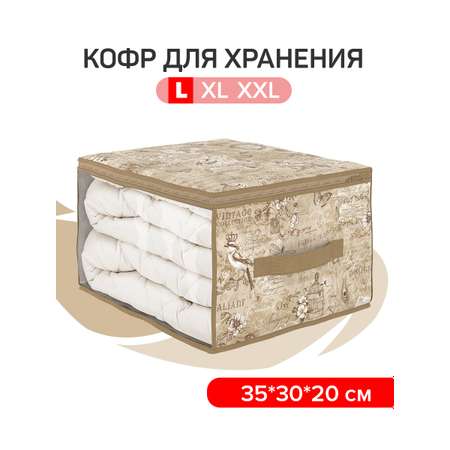 Кофр для хранения VALIANT 35*30*20 см