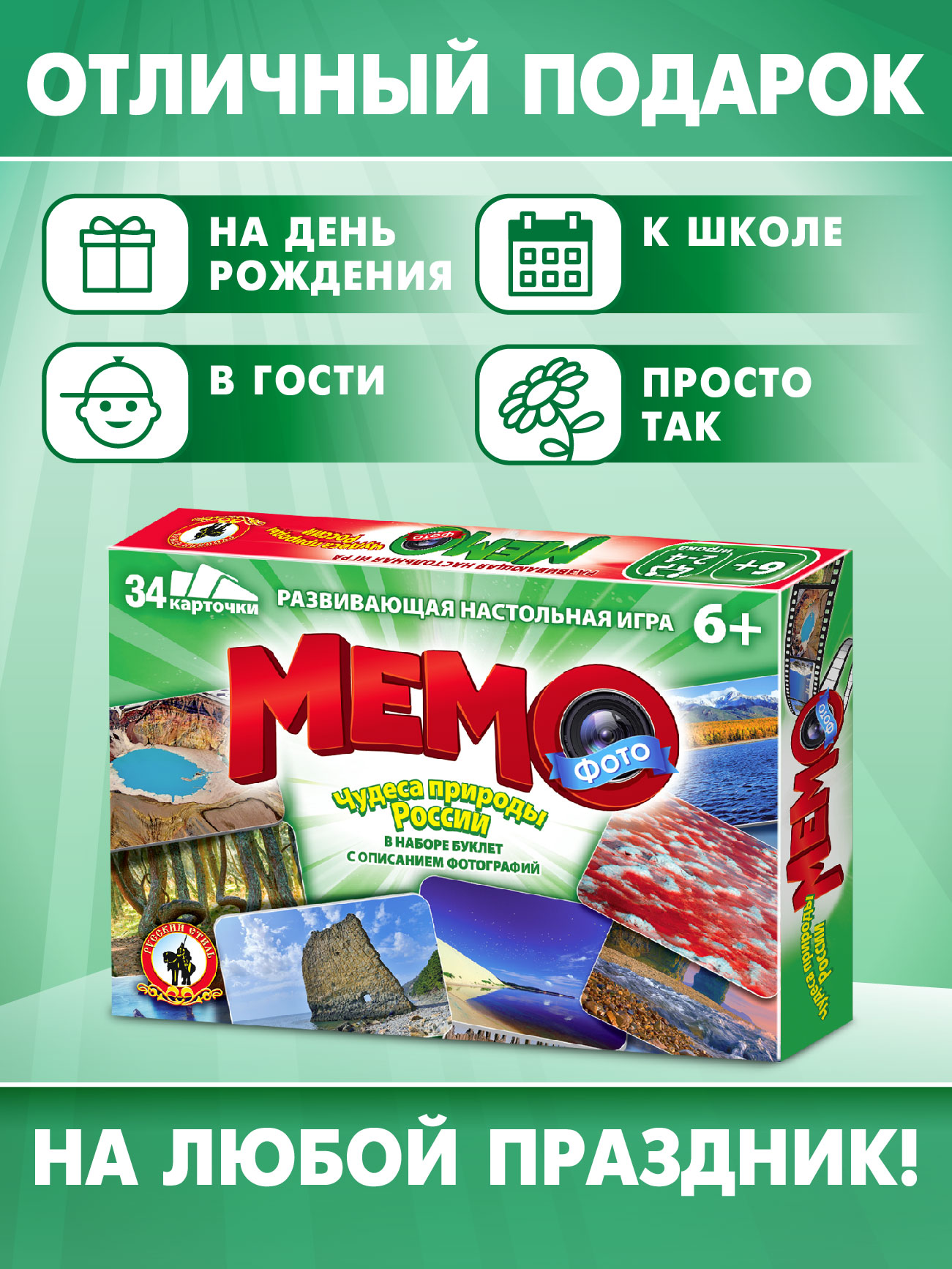 Настольная игра Русский стиль Мемо Чудеса природы - фото 2