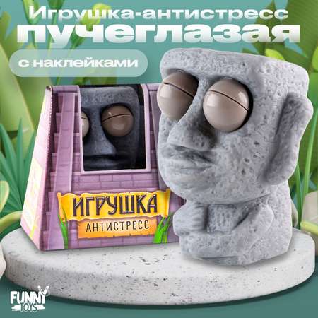 Игрушка-антистресс Sima-Land «Тайное место» с наклейками