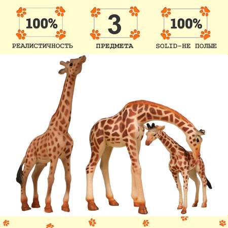 Игрушка фигурка Masai Mara Семья жирафов Мир диких животных