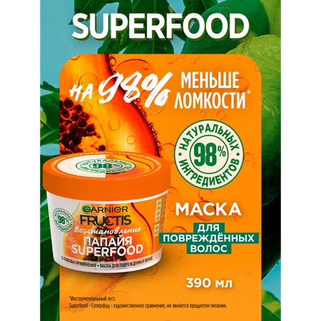 Маска для волос GARNIER Fructis папайя Superfood 390 мл