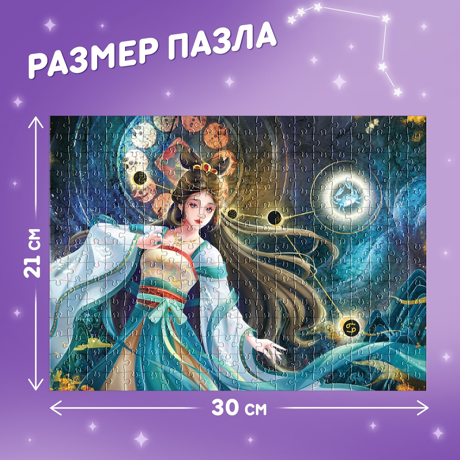 Пазл в тубусе Puzzle Time Очаровательный рак 300 деталей - фото 2