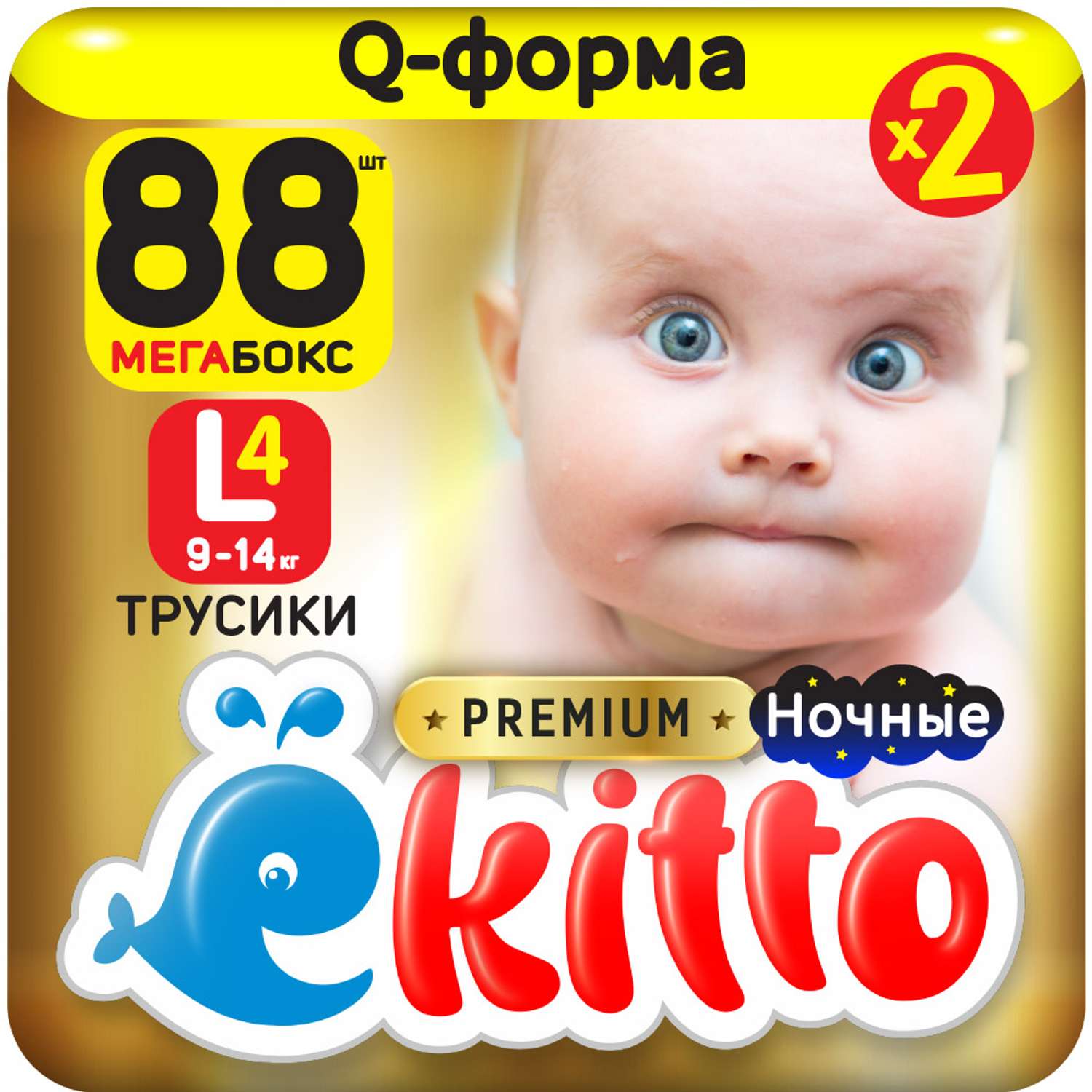 Подгузники-трусики Ekitto 4 размер L для детей от 9-14 кг 88 шт премиум ночные дневные - фото 1