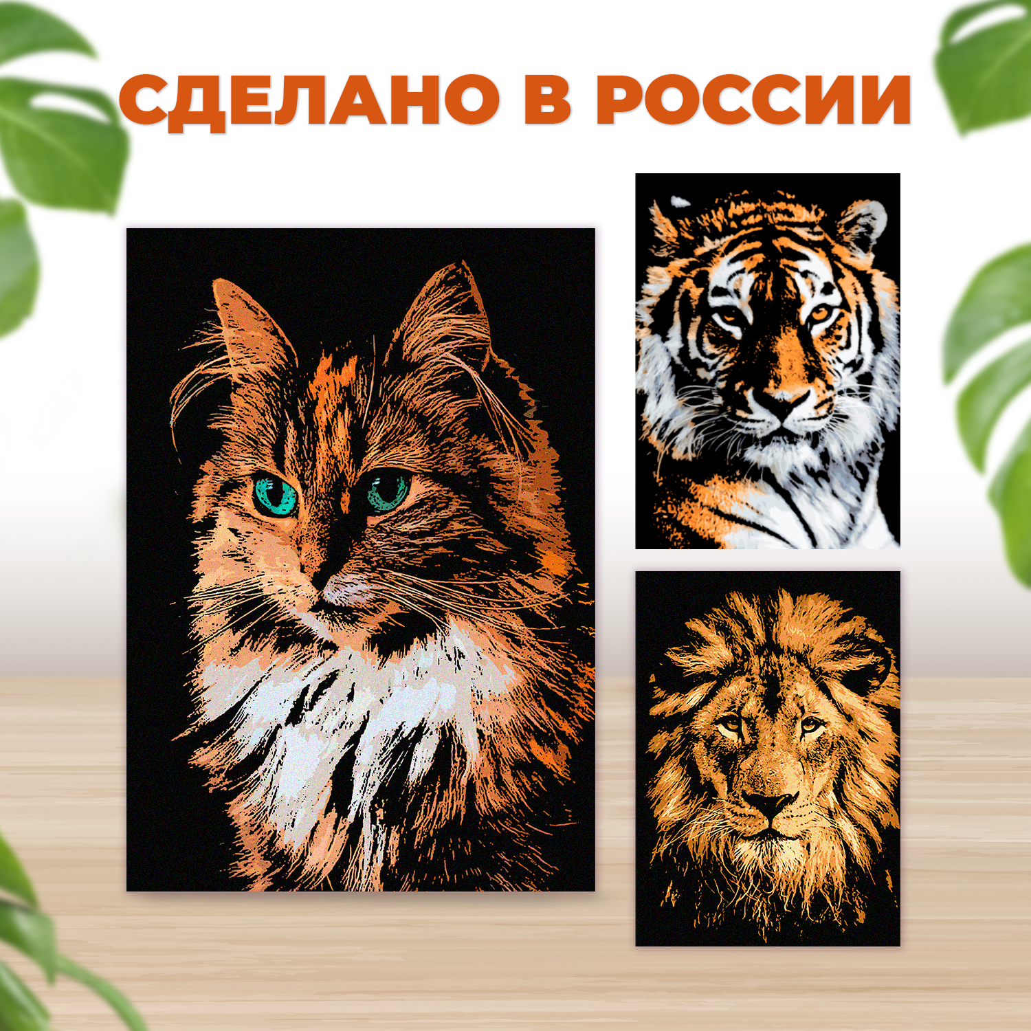 Набор для творчества LORI 3 цветные гравюры Семейство кошачьих 30х40 см - фото 2