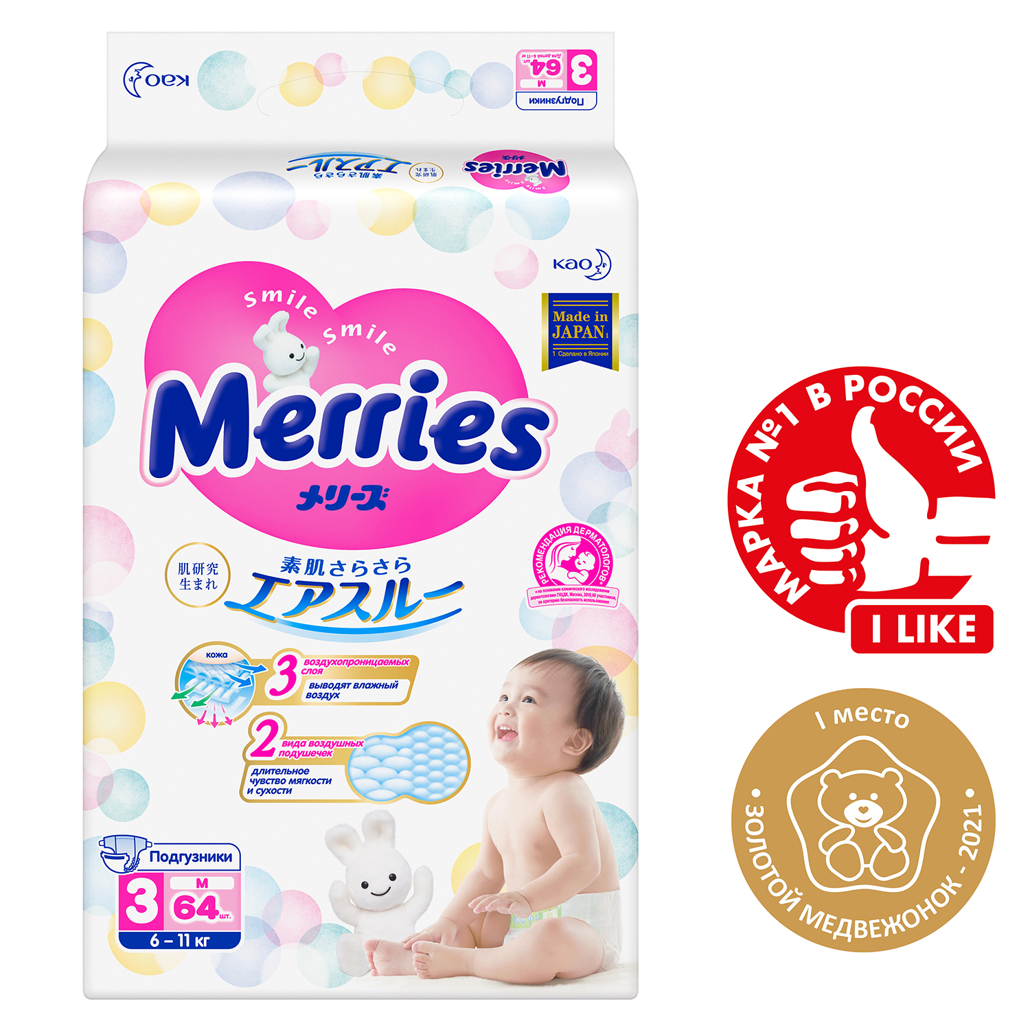 Подгузники Merries для детей дышащие M/3 6-11кг 64шт - фото 2