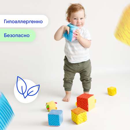 Кубики Мякиши Набор детский развивающий для малышей мягкая игрушка подарок детям