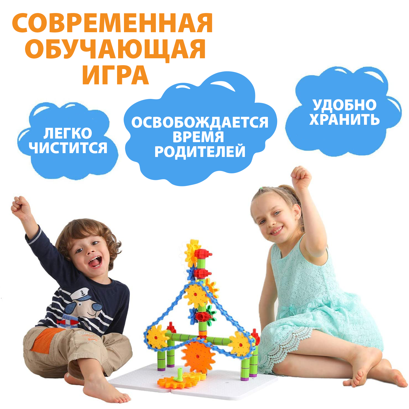 Конструктор Шестеренки PELICAN HAPPY TOYS Игровой Набор 170 деталей - фото 3