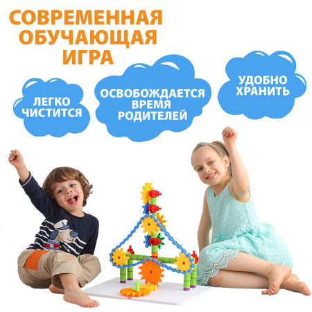 Конструктор Шестеренки PELICAN HAPPY TOYS Игровой Набор 170 деталей