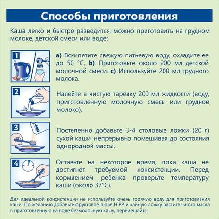 Каша безмолочная Hipp органическая зерновая рисовая 200г с 4месяцев