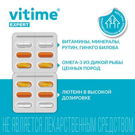 Комплекс витаминов Vitime Диабет тристер №96