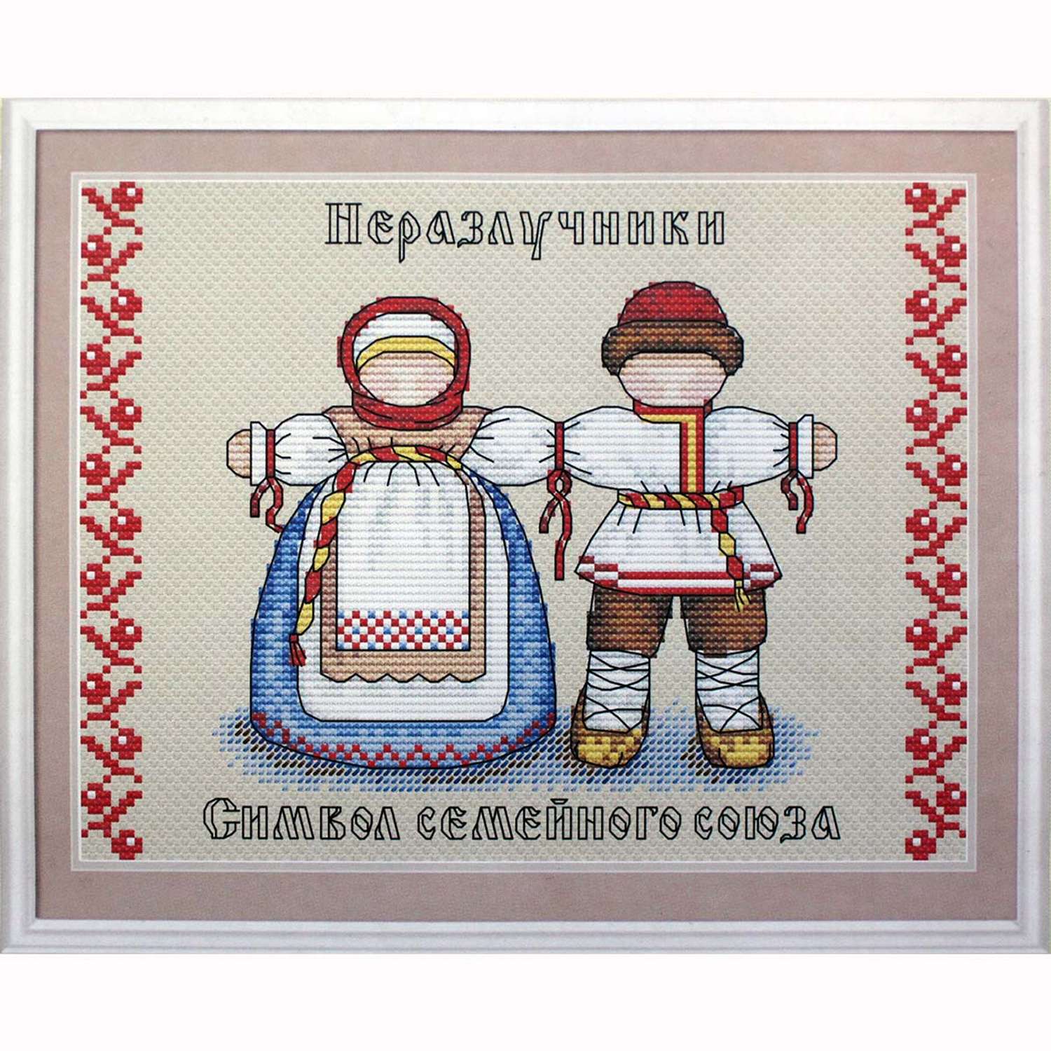 Набор для вышивания М.П.Студия крестом М-114 Славянский оберег. Неразлучники 16х21см - фото 1