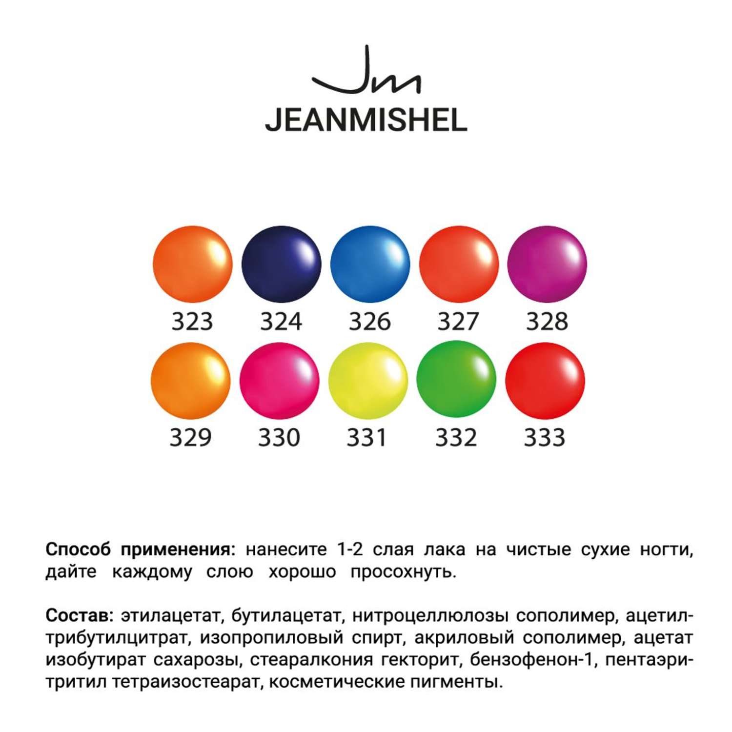 Лак для дизайна ногтей JEANMISHEL 6 мл тон 323 - фото 5