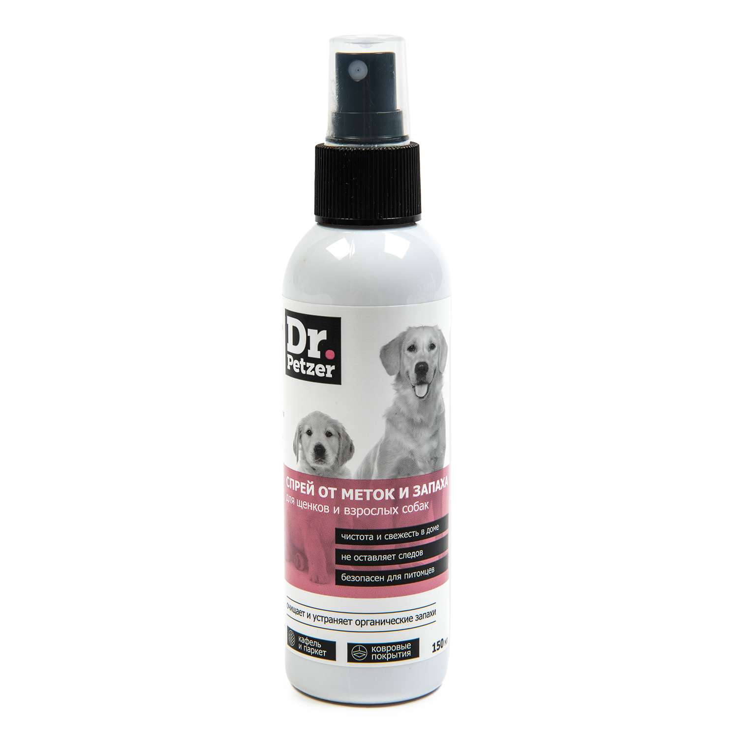 Спрей для щенков и собак Dr.Petzer ликвидатор меток и запаха 150мл - фото 1