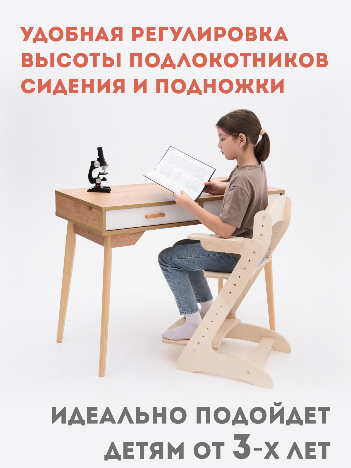 Стул детский растущий ГРАТ Oчень Удобный купить по цене 2745 ₽ в  интернет-магазине Детский мир