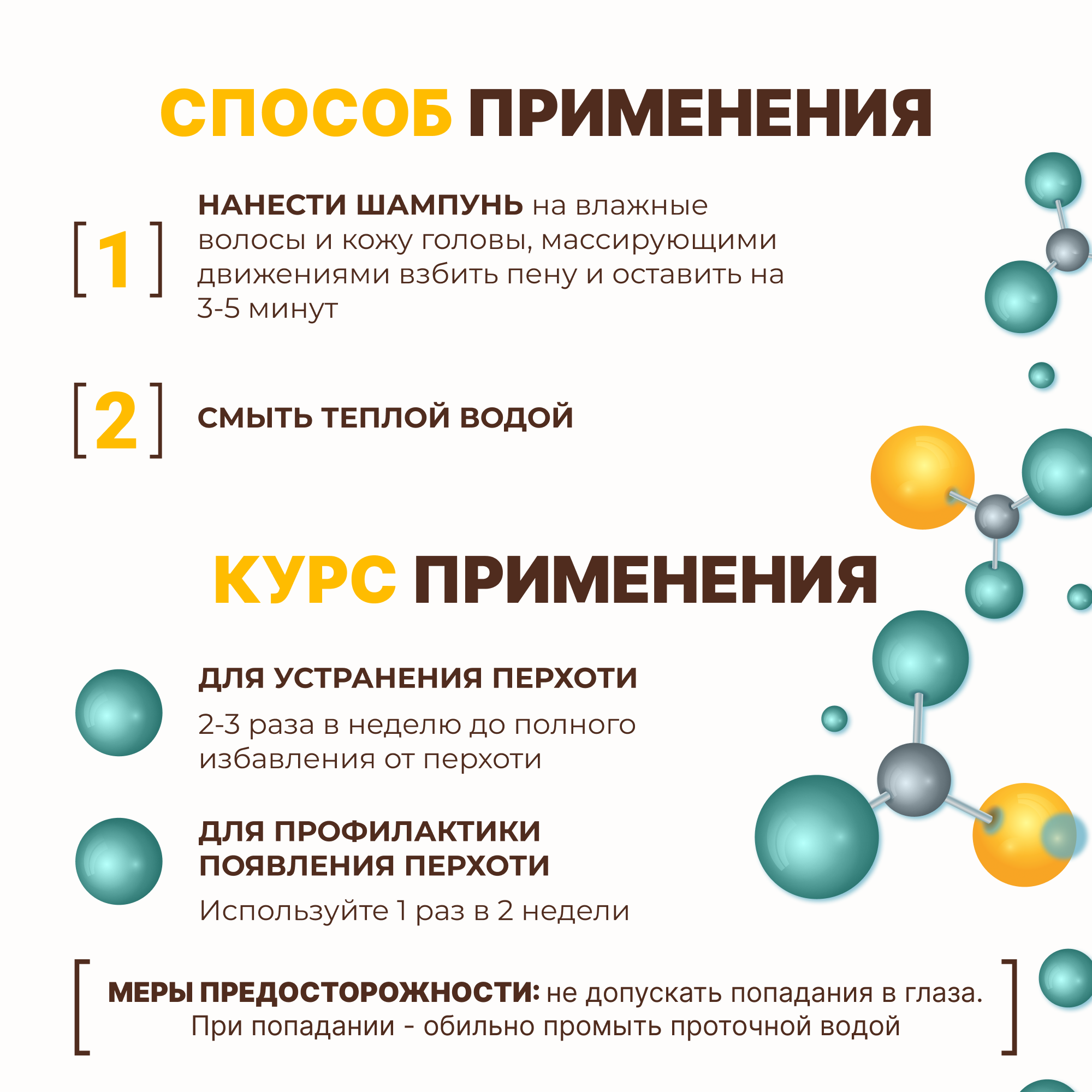 Шампунь для волос Лошадиная сила против перхоти лечебный с кетоконазолом 250 мл - фото 7