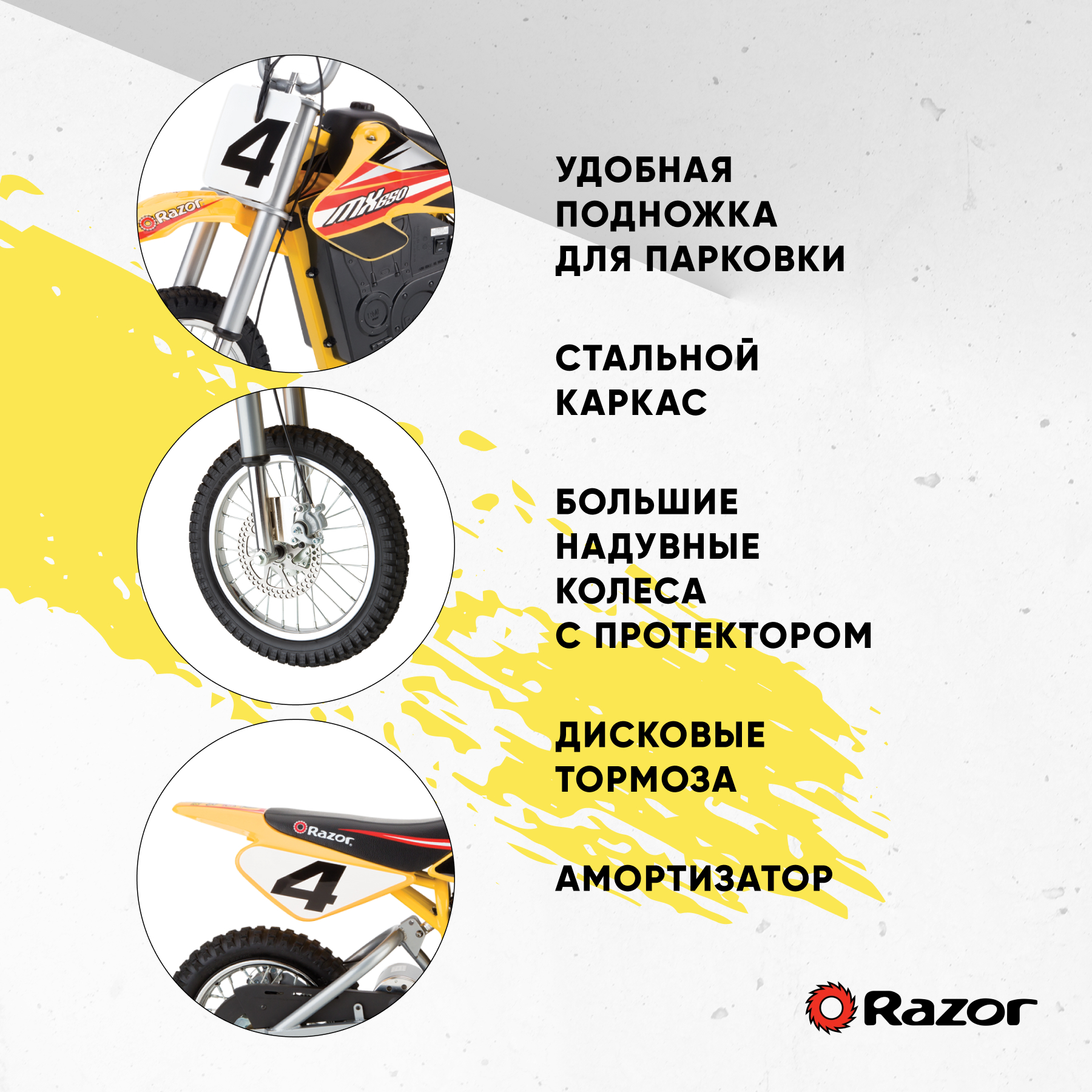 Электромотоцикл для детей RAZOR MX650 жёлтый с амортизаторами для бездорожья - фото 2