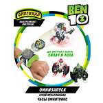 Фигурка Ben10 Набор Омнизапуск